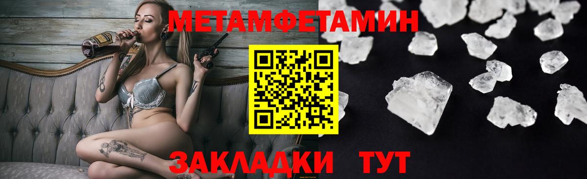 АМФЕТАМИН Розовый Тавда