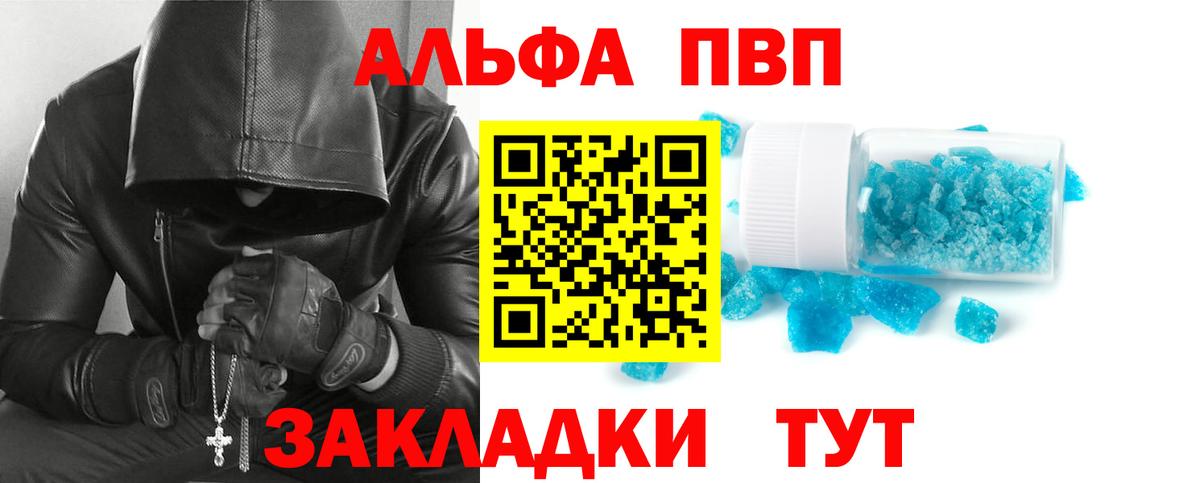 Alpha PVP Соль Тавда