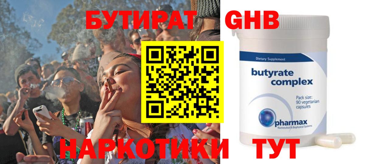 Мефедрон   Гашиш  Метамфетамин  Кодеин  Тавда  Как найти наркотики?  НБОМе  Марихуана  Вход с VPN 