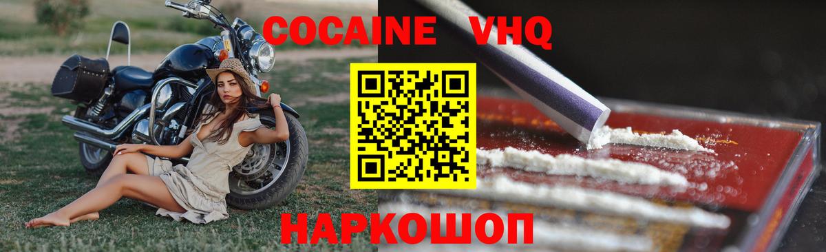 Cocaine Эквадор  Вход с VPN  Тавда  КОКАИН Fish Scale 