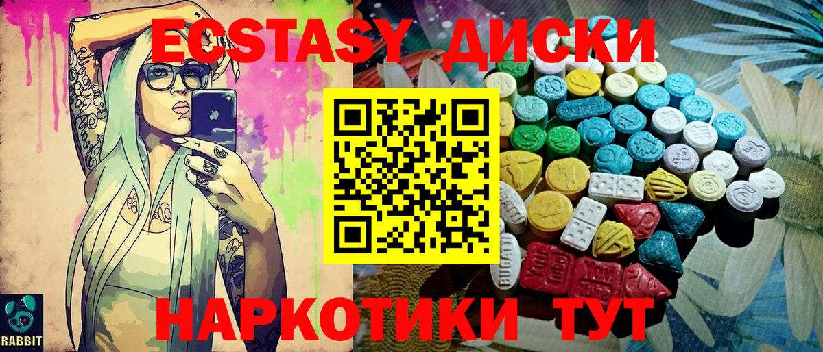Тавда  ЭКСТАЗИ 280 MDMA  Вход с VPN  Экстази mix 