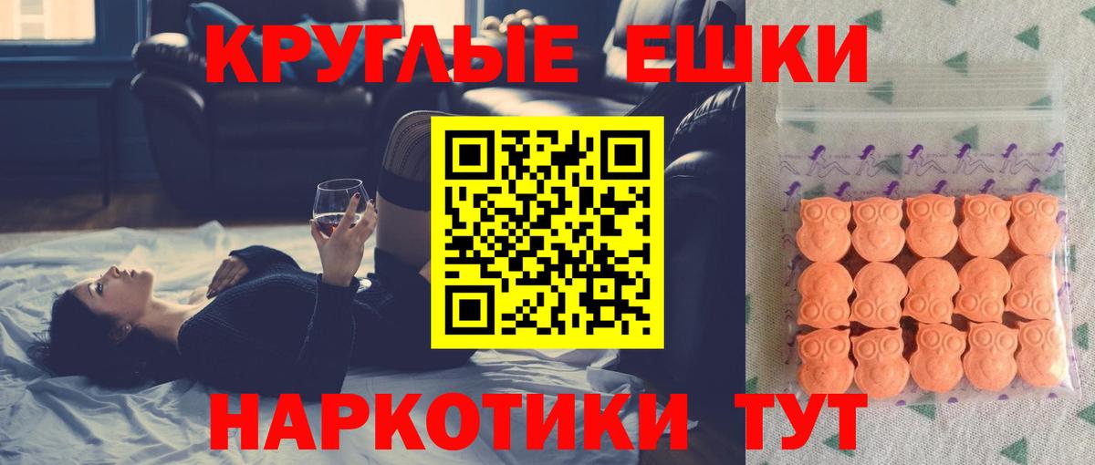 ЭКСТАЗИ XTC Тавда