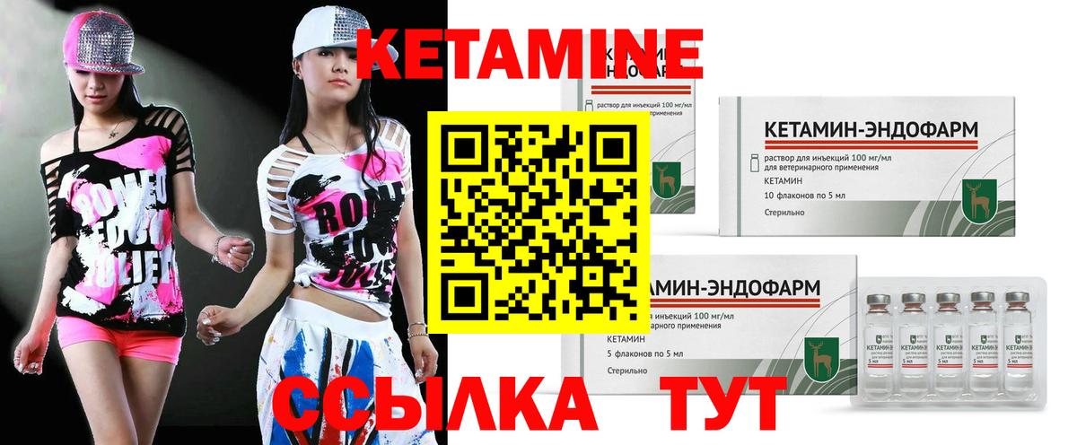 Тавда  КЕТАМИН ketamine  Вход с VPN 