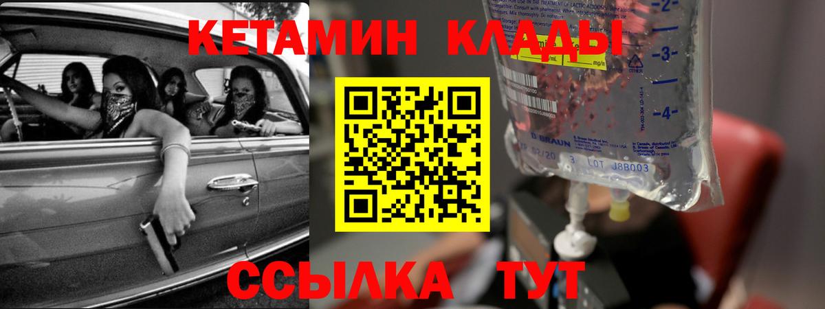 Кетамин VHQ Тавда