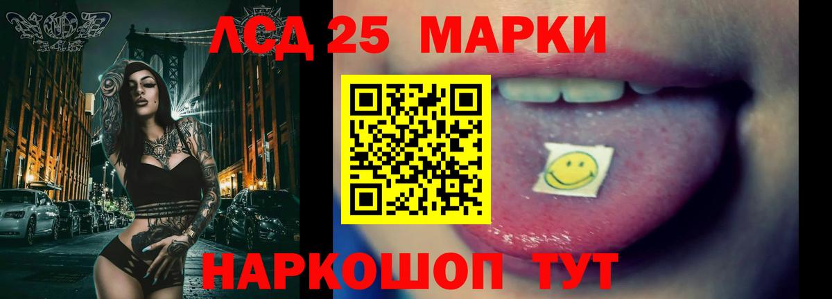 Лсд 25 экстази ecstasy Тавда