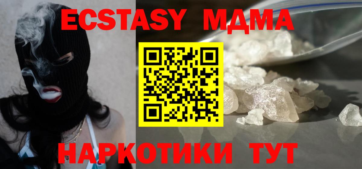 MDMA crystal Тавда