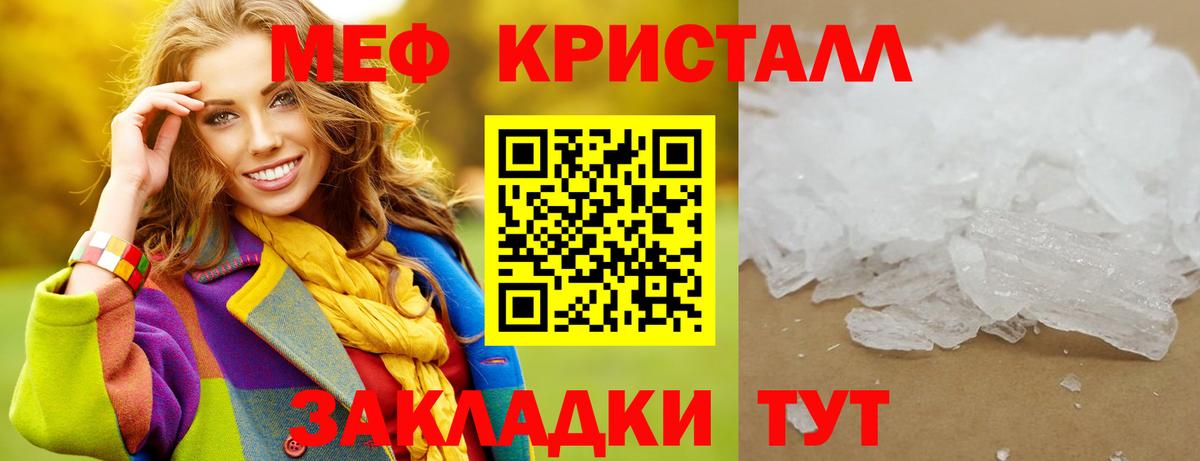 Меф мяу мяу Тавда