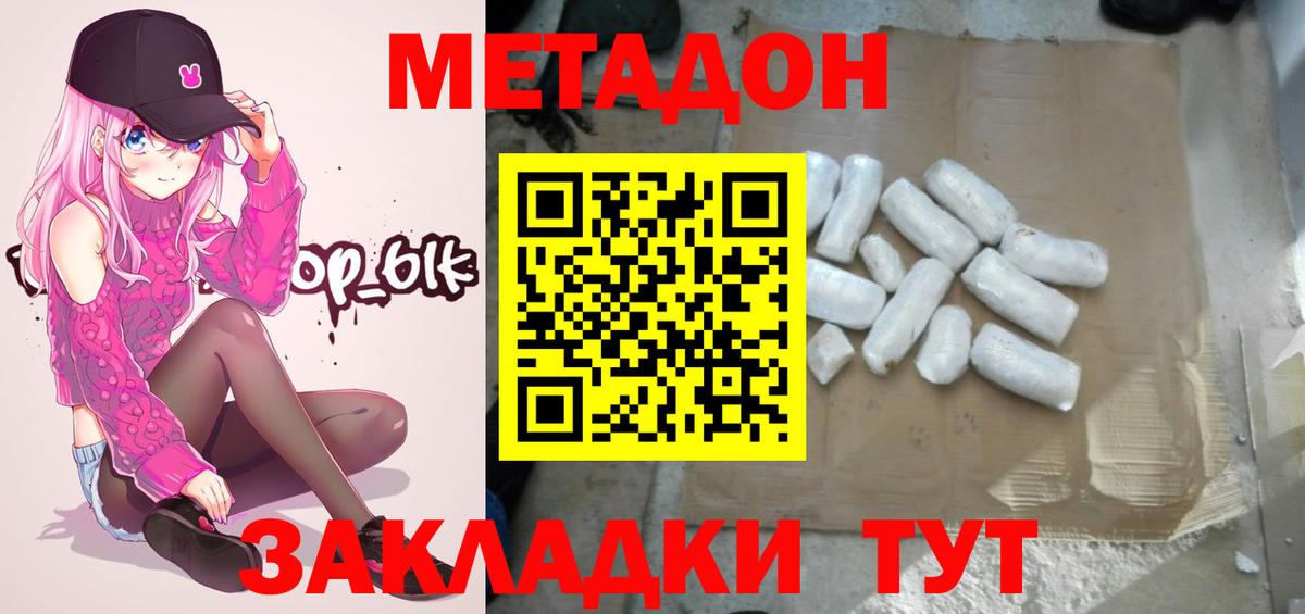 Тавда  Метадон VHQ  Вход с VPN  Метадон белоснежный 