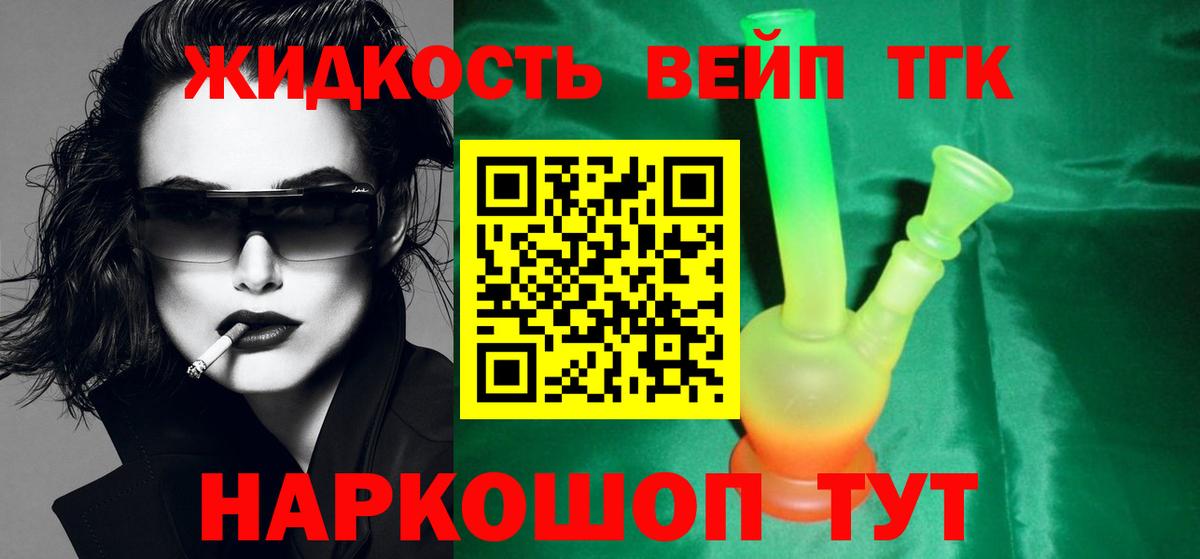 Тавда  ТГК THC oil  ТГК THC oil  Вход с VPN 